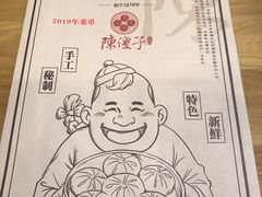 -陈傻子餐厅(世纪都会店)