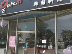 -HONGA HONGA雄家(曹路店)