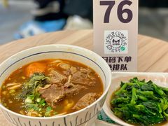 宝藏牛肉面-康师傅·全民面馆(林和中路店)