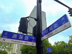 -钦赐仰殿道观