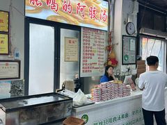 -化三驴肉汤(金明东街店)