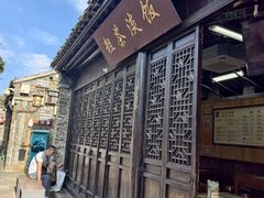 大堂-粗茶淡饭(东关街店)