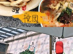 -清真·马安军辣子牛肉面