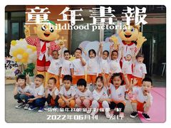 -吉的堡幼儿园(吉林英才园)