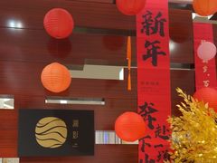 -湖影中餐厅·南京金茂威斯汀大酒店