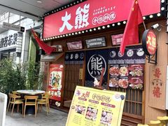 -万达广场(福州金融街店)