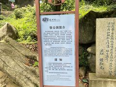 -宜兴张公洞
