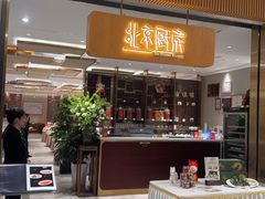 -北京厨房(SKP店)