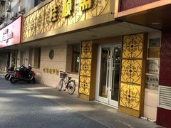 门面-桂顺斋(西花市店)