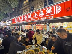 -健跳小海鲜(人民路店)