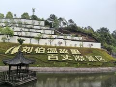 -刘伯温故里景区百丈漈