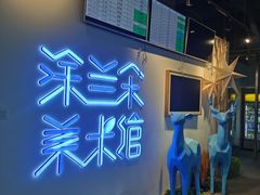 -涂兰朵国际儿童美术馆