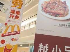 -东莞松山湖万象汇