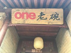 -白鹿原影视城