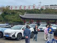 -乌石村
