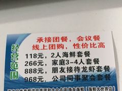 -渔友鲜海鲜加工(海鲜大世界店)