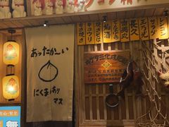 -MIKOMIKO和牛烧肉专门店(南门店)