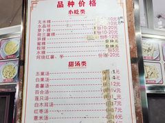 -福合沟无米粿甜汤粿品店