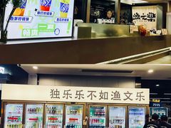 -渔文乐·海鲜大排档(壹品总店)