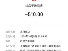 -红房子西菜馆(淮海中路店)