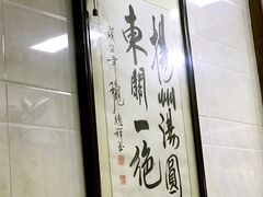 -赵氏汤圆(东关街店)