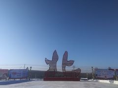 -北极星广场