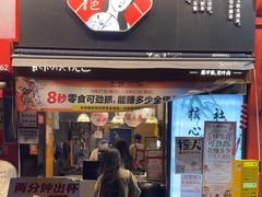 -茶颜悦色(嘉顿新天地店)