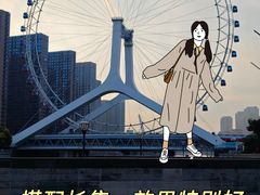 -天津之眼摩天轮