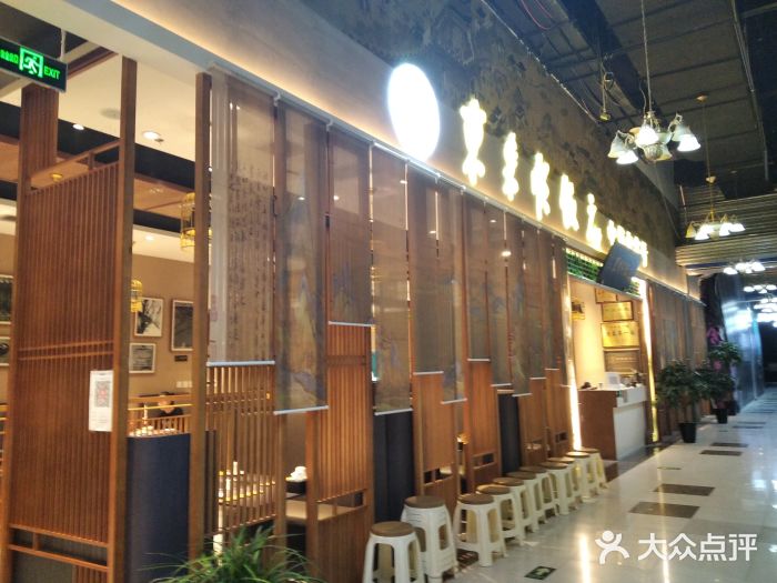 东来顺铜锅炭火涮肉(上地华联店)图片