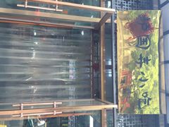 护国寺小吃店(东四店)-护国寺小吃(东四店)