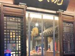 门面-六大碗(稻河古街区店)