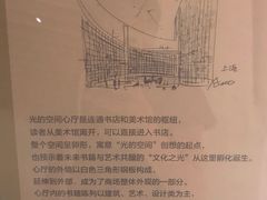 -新华文创·光的空间