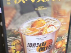 -淡马茶坊(北京朝阳合生汇店)