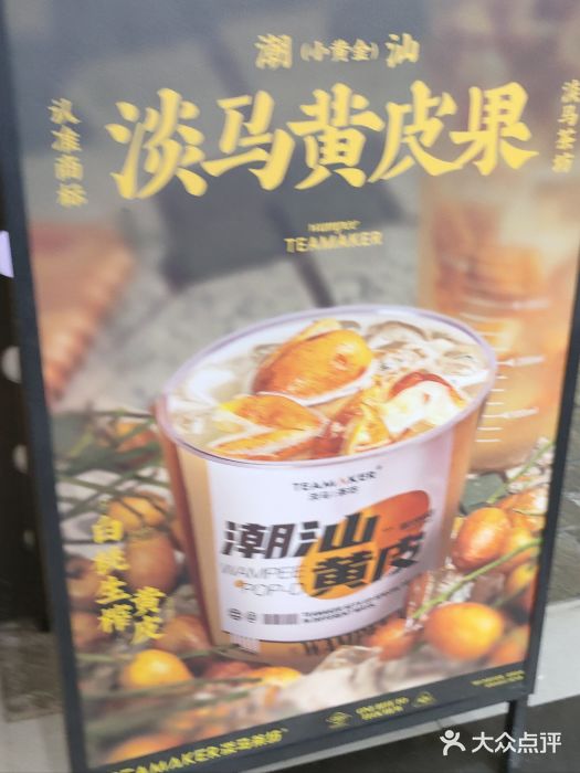 淡马茶坊(北京朝阳合生汇店)图片