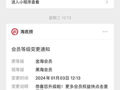 -海底捞火锅(江南盛天地店)