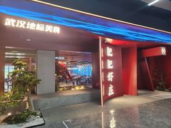 -肥肥虾庄·金牌油焖大虾(杨园滨江时代walk店)