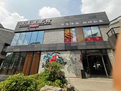 门面-冰泉豆浆馆(阳朔店)