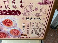 -老妈宫粽球