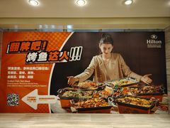 -北京王府井希尔顿酒店·万斯阁西餐厅