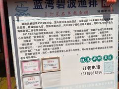 -蓝湾碧波·老字号·疍家非遗海上餐厅