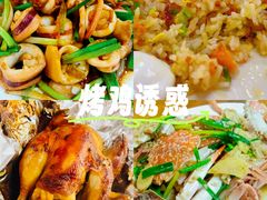 -田源农家饭店·窑鸡王·海鲜(东部湾·融创店)
