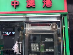 门面-义顺牛奶公司(新马路老店)