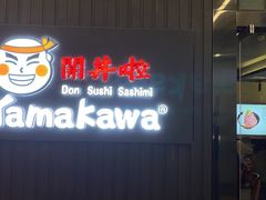 门面-YAMAKAWA(龙湖胥江天街店)