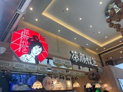-茶颜悦色(重庆英利大融城LG层店)