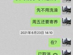 -Pets First伊珊娜洗护·精致美容·家庭式寄养(新会路店)