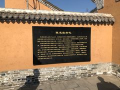 -白鹿原影视城