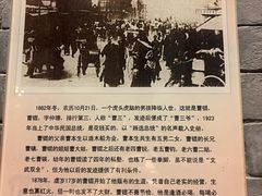 -卫鼎轩·曹公馆(鼓楼店)