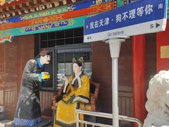 -狗不理(山东路总店)