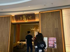 -月龍吟(朝龙汇店)