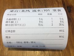 账单-协茂森老钟家(保利店)